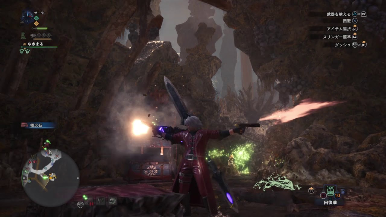 モンスターハンター：ワールド DMCコラボモーション