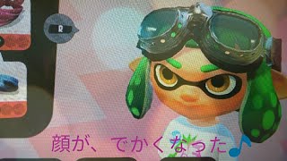 【スプラトゥーン2バグ】顔が、でかくなった😉
