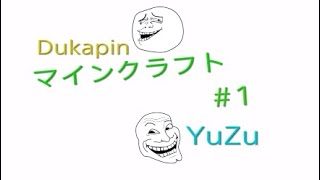 マインクラフトPS4　建築士を目指して兄貴と二人旅