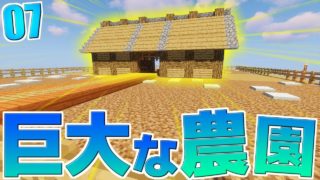 【マインクラフト】 1マスのブロックから王国を築いていく:Part7 【実況プレイ】