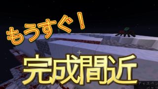 留年生のマインクラフト　Part１７