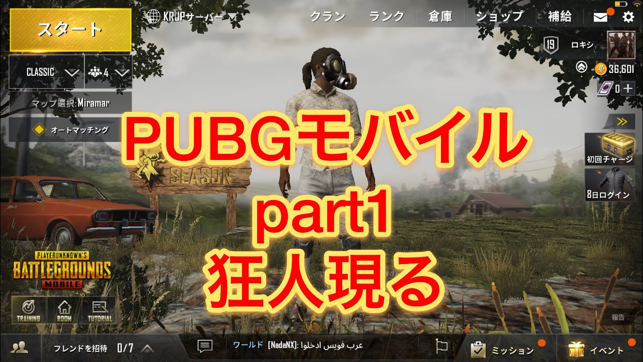 【PUBG】わんぱくのゲーム実況！仲間を撃ちまくる狂人ここに現る！？笑
