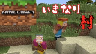 【マインクラフト】三途の現実逃避part1
