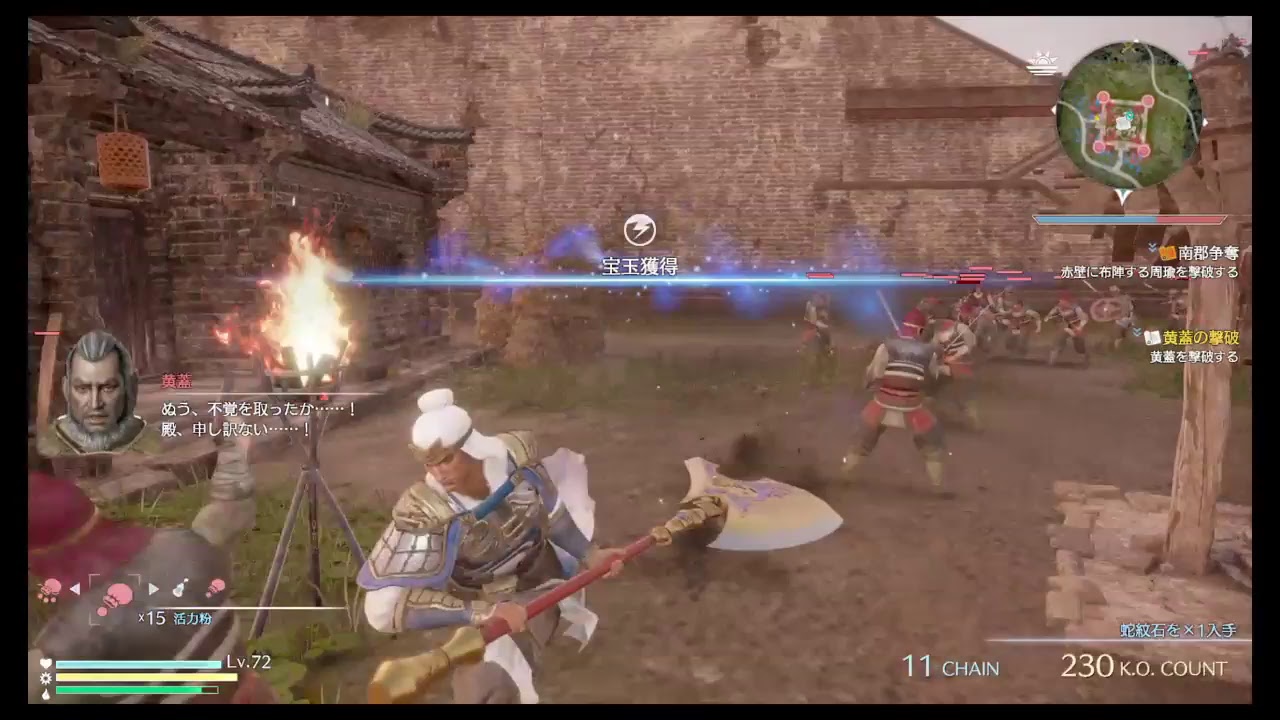 真・三国無双8 ストーリー進行作業　徐晃＃3［究極］