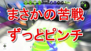 【スプラトゥーン2】Part16本気で辛くなってきたB帯カオスなガチホコバトル