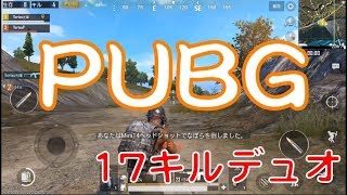 ついにPUBG Mobileが登場！！Pと光輝のゲーム実況w