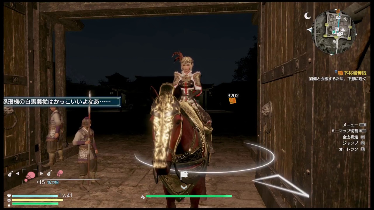 ［Live] 真・三國無双8  # 02［PS4]