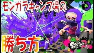 【ホコ運び】キルをとって様子見。スプラトゥーン2　その17