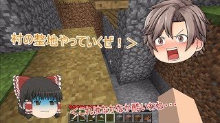 【マインクラフト】part７　村の整地やっていきます！