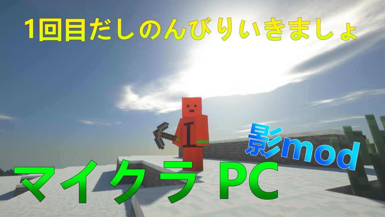 【マインクラフト】始まります！とまクラ！【のんびり実況】