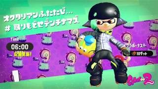 【スプラトゥーン2】小学生がヒーローモードやってみた #1【かなぴー】