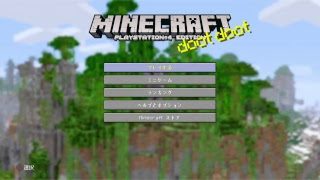 【マインクラフト】ばぐじーとあいず。【PS4】