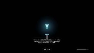 モンスターハンター：ワールド_20180523235212