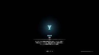 モンスターハンター：ワールド_20180523235212