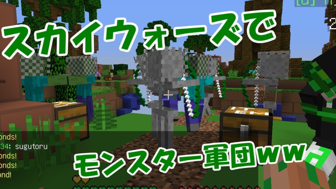 【マインクラフト】永遠初心者のスカイウォーズ  part6 【ゆっくり実況】