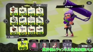 スプラトゥーン２ 　参加歓迎　初見さん歓迎