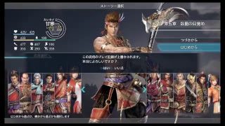 真・三國無双8 part 176 呉ｽﾄｰﾘｰ 甘寧