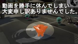 【スプラトゥーン2】勝手に休んですみません。サーモンラン！