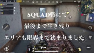 【実況】2018/05/31  CLASSIC SQUAD【PUBG MOBILE】