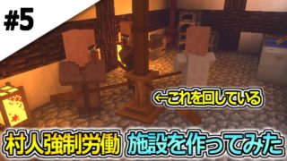 #5【マインクラフト】和風から始まるマインクラフト【マイクラサバイバル実況プレイ】