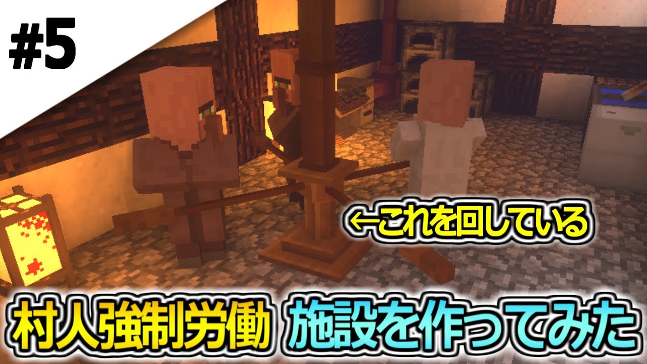 #5【マインクラフト】和風から始まるマインクラフト【マイクラサバイバル実況プレイ】