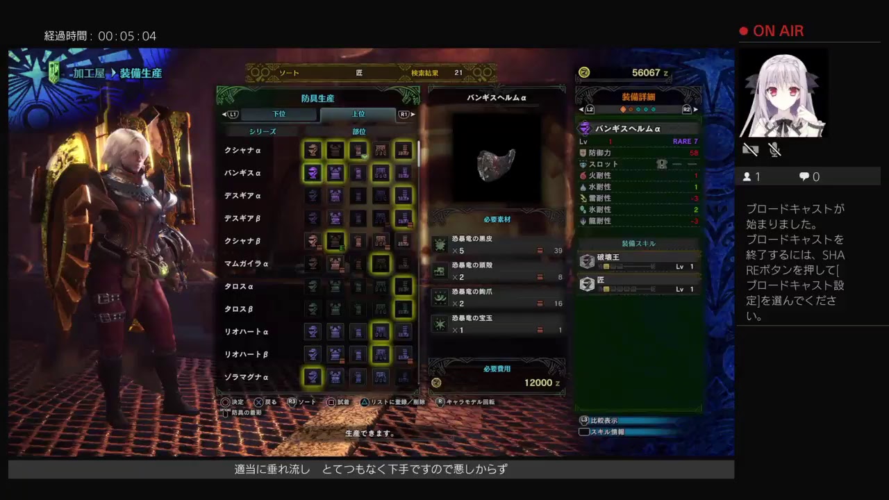 モンスターハンター：ワールド