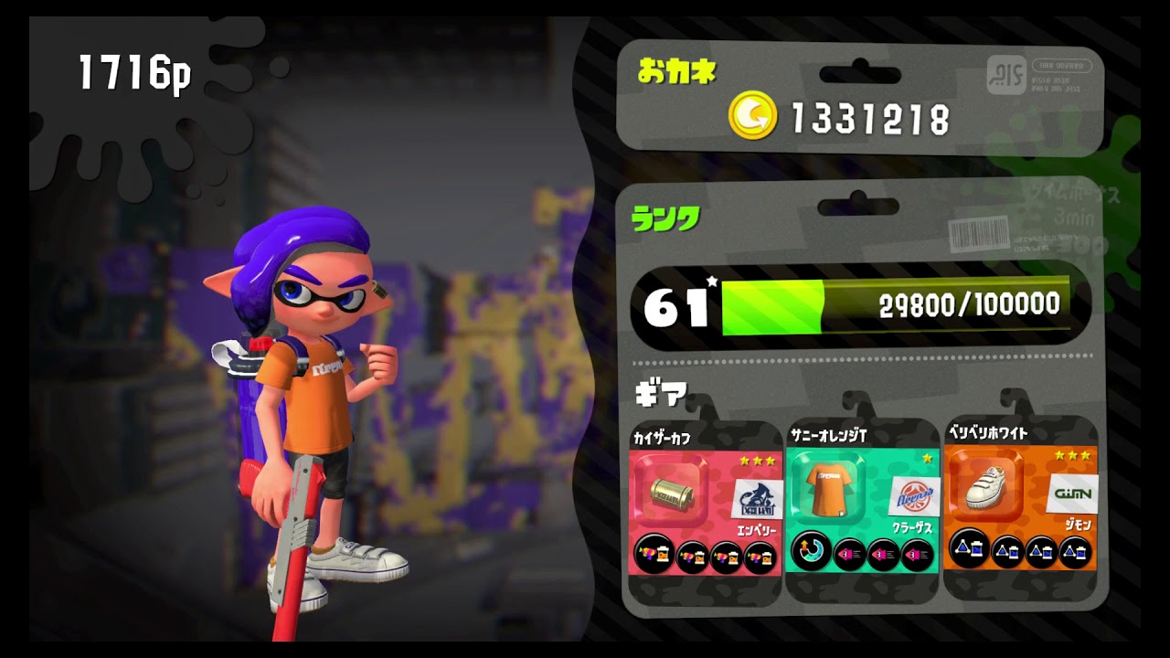 [ ジャイロ操作 強化合宿 # 2 ] スプラトゥーン２