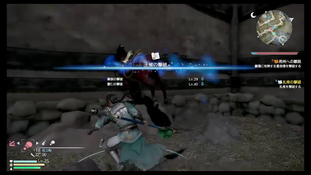 真・三国無双8 　趙雲＃1