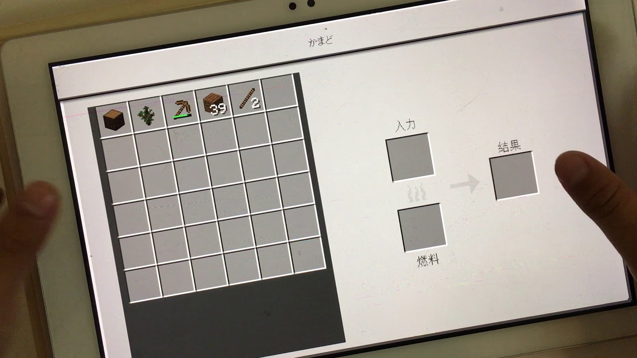 小2 マインクラフト 1 ガラス 作業台 かまど 作り (ムーチャンネル)