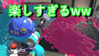 ナワバリが楽しすぎてやめられないｗ・・・あれ？【スプラトゥーン２】