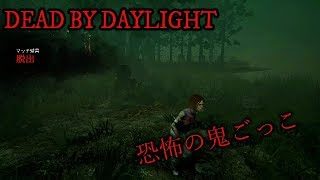 ［デッドバイデイライト］恐怖の鬼ごっこ　PS4 Pro 　＃2