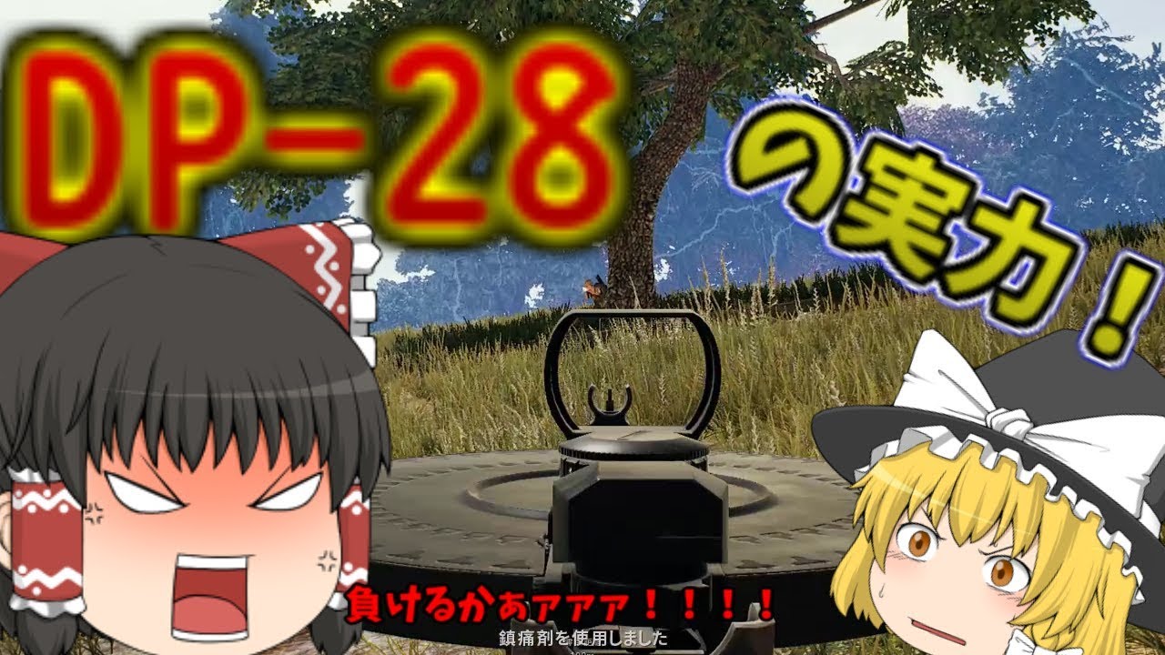 【PUBGゆっくり実況】饅頭が行くPUBGゆっくり実況Part11