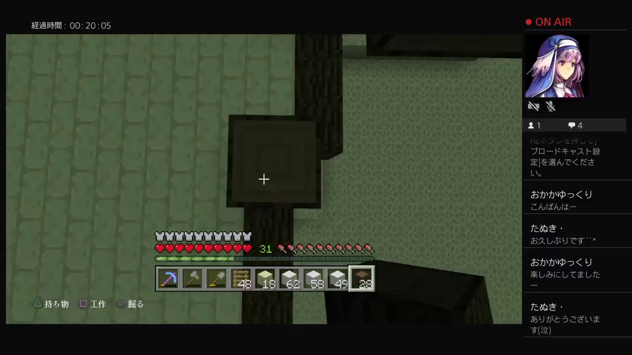 マインクラフト　建築