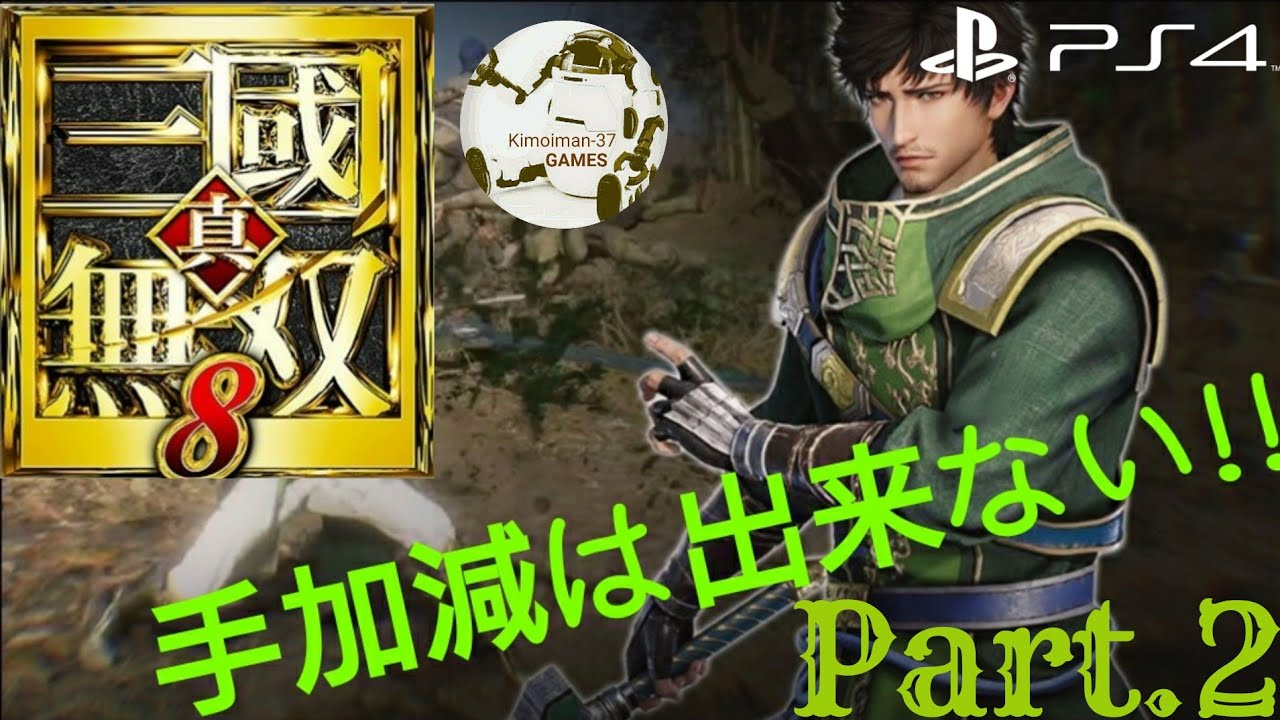 真・三國無双8 徐庶 フリーモード (難易度/易しい)