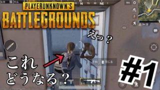 【PUBG実況＃1】絶対絶命！?たっくん早速敵に出くわす！
