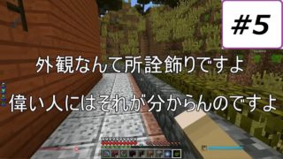 【マインクラフト】深娘とメイドさんに魔術のある世界で出会いを求める錬金術師は間違っているだろうか【ゆっくり実況】Part5