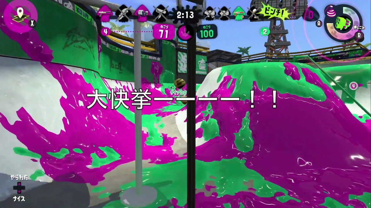 スプラトゥーン2 ガチあさりに挑んだ小学生の記録動画