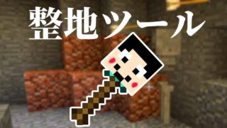 【マインクラフト】整地するならこれ！ダイヤの〇〇手に入れました！：まぐにぃのマイクラ実況2 #112