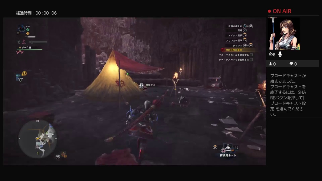 モンスターハンターワールド　ナナテスカトリ