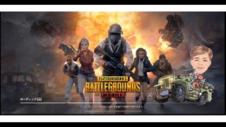 PUBGモバイルやってみた(次回は実況するかもしれません）