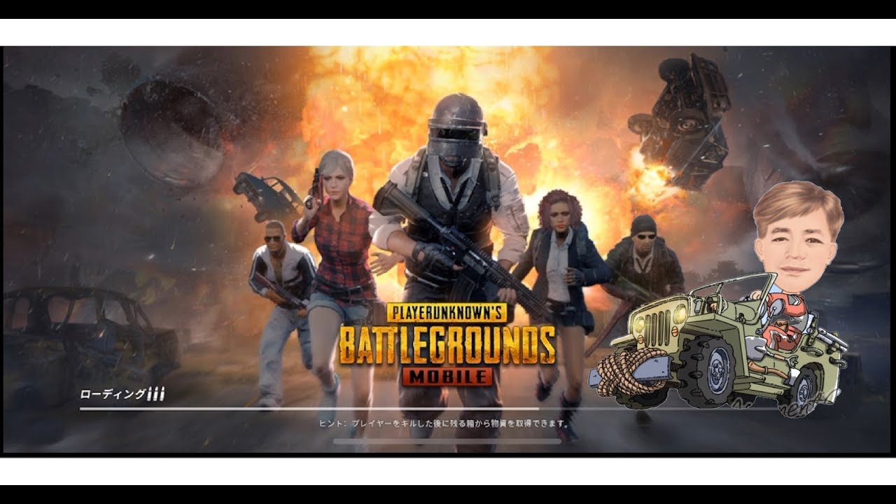 PUBGモバイルやってみた(次回は実況するかもしれません）