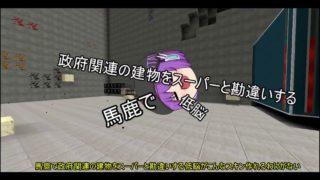 【マインクラフト】　錬金術と饅頭　Part2  ［ゆっくり実況］