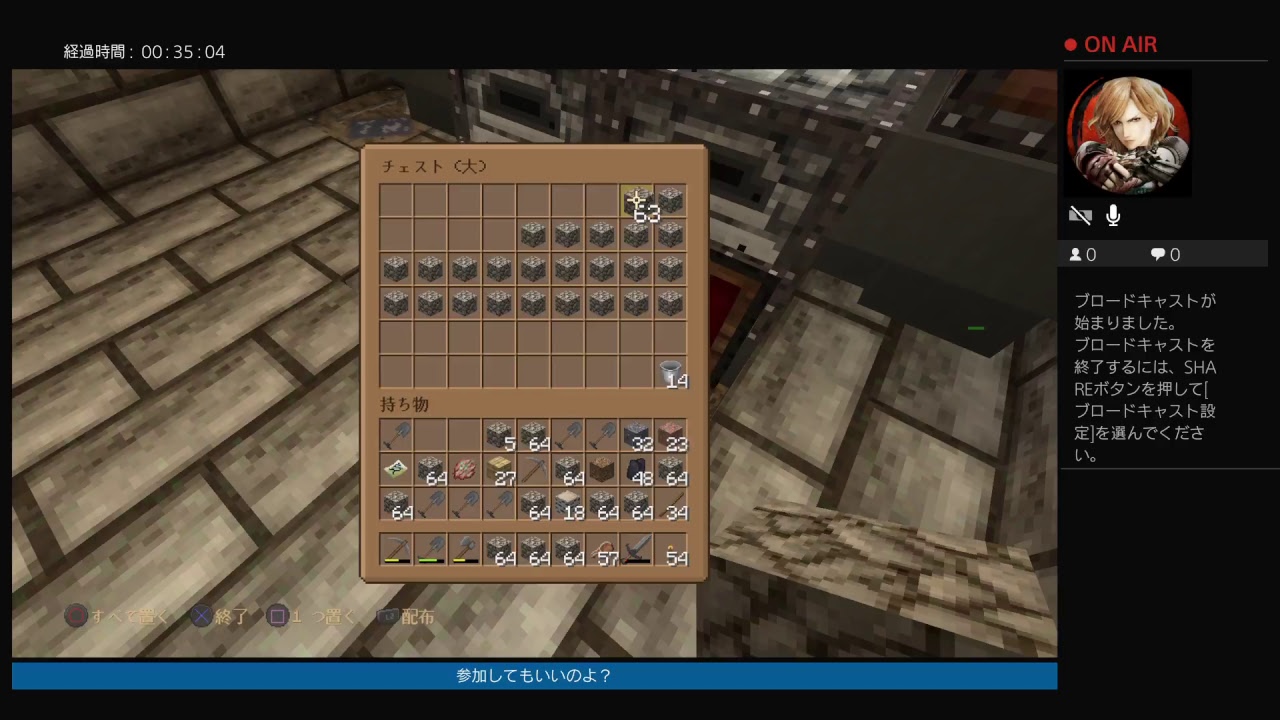 局長の日常「マインクラフト」