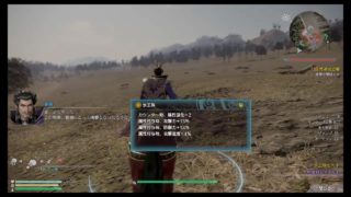 真・三国無双8 ストーリー進行　曹操＃3