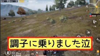 【PUBG mobile実況#2】車乗ってると、つい強気になってしまうとこういう目に合うよ！www