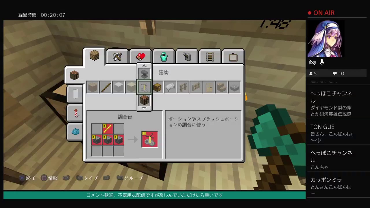 ps4「マインクラフト」 生放送  マイクラ初心者コツコツのんびり生活　共同作業場編　♯4