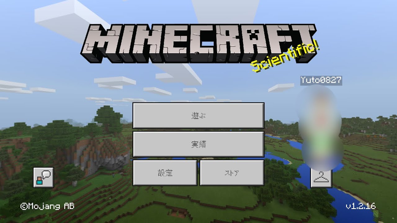 マインクラフト#17(自作スキン作りました)