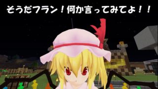 【マインクラフト】フリクラ３ｒｄ＃８ マイクラのキャラが３Ｄに！？ 革新的な神ＭＯＤ【ゆっくり実況】