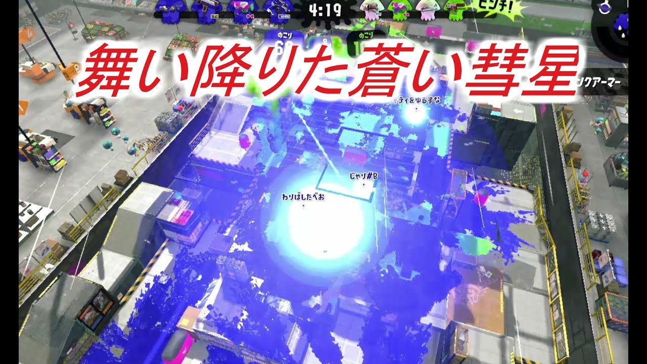 [初投稿] スパッタリー・ヒューが強すぎる！？[スプラトゥーン2] [実況]