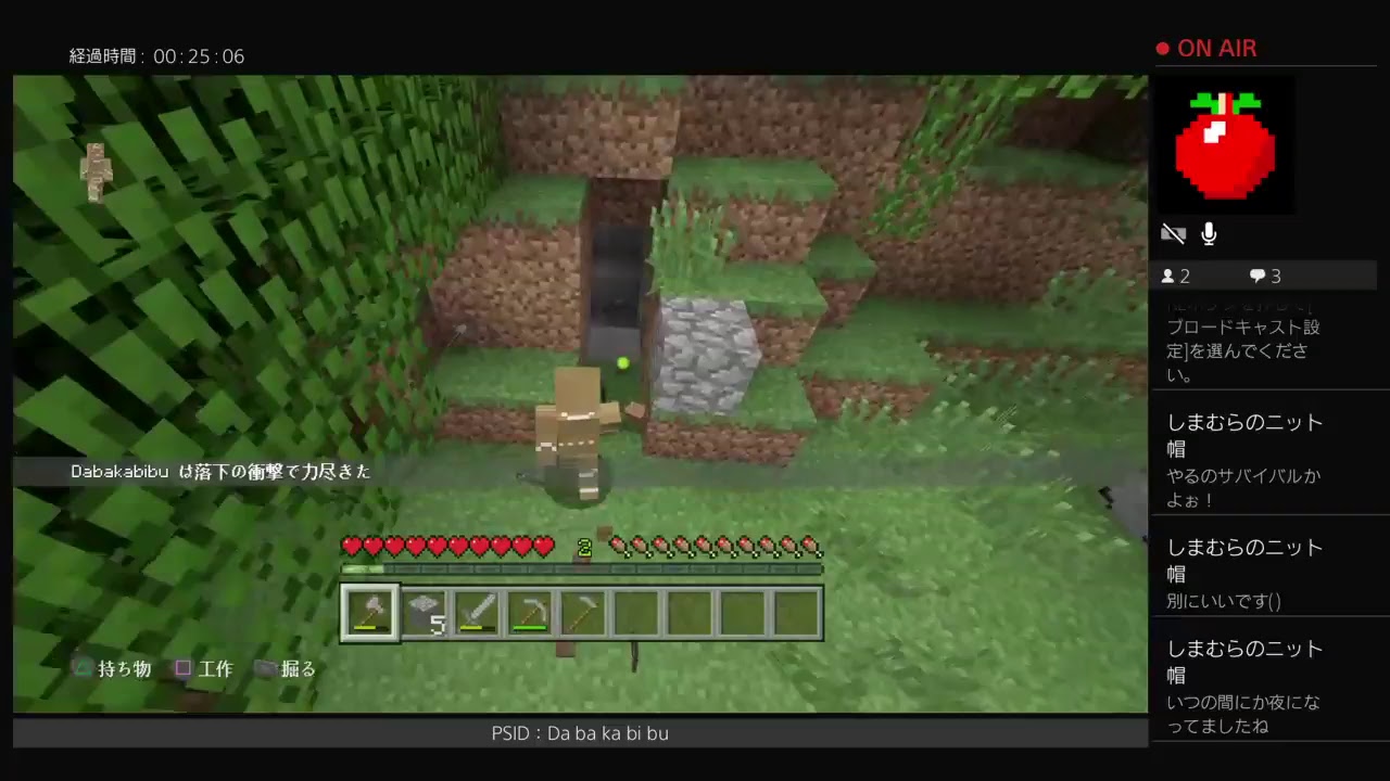 【マインクラフト：サバイバル　Part1】